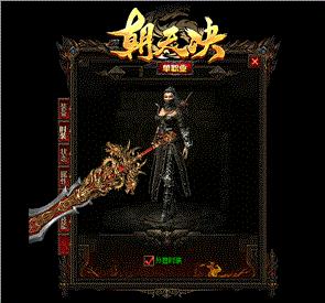 天龙八部私服追忆补丁
